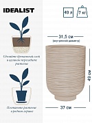 NEO37-BB Напольное кашпо для цветов IDEALIST Премиум Нео, высокое, Д37 В49 см, бежевое, 45 литров