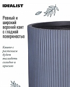 Напольное кашпо IDEALIST Lite Урбан, круглое, серое Д30.5 В30 см
