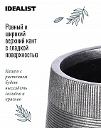 Напольное кашпо IDEALIST LITE Страйп с подставкой, файберстоун, серебристое, Д44 В56 см, высота ножек 10 см
