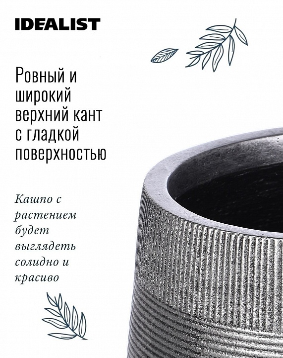 Напольное кашпо IDEALIST LITE Страйп с подставкой, файберстоун, серебристое, Д44 В56 см, высота ножек 10 см