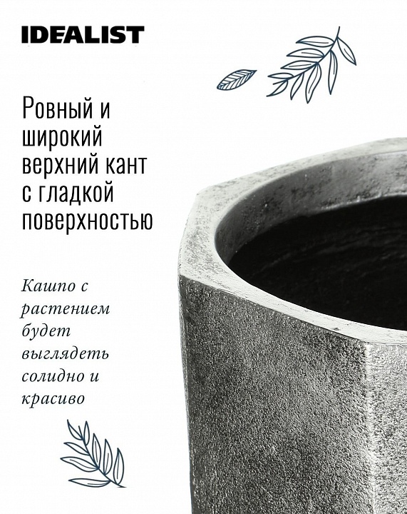 Напольное кашпо IDEALIST LITE Геометри, круглое, серебряное, Д30 В22 см