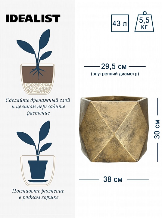 Напольное кашпо IDEALIST LITE Геометри, ромб, золотое, Ш38 Д38 В30 см