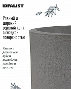 Кашпо  Сахара, серый камень, Д24 В32 см