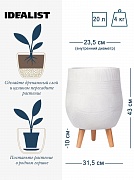 Напольное кашпо IDEALIST LITE Страйп на ножках, овальное, слоновая кость, Д31.5 В43 см, высота ножек 10 см