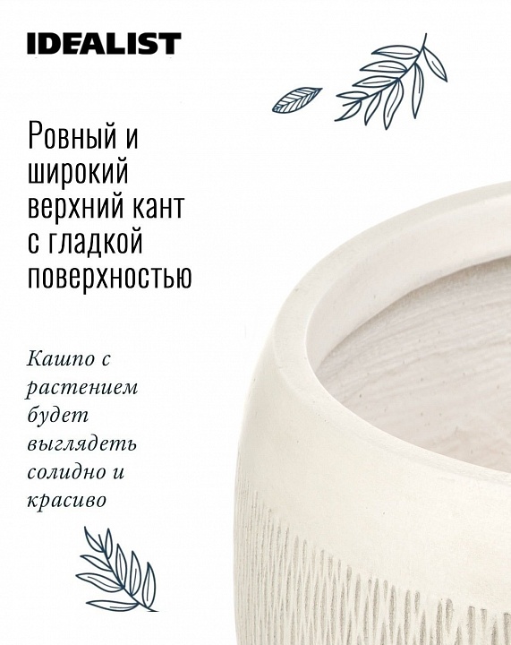 Настольное кашпо IDEALIST LITE Лотус, чаша, слоновая кость, Д29 В13.5 см