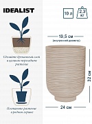 NEO24-BB Настольное кашпо для цветов IDEALIST Премиум Нео, высокое, Д24 В32 см, бежевое, 11 литров