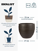 Настольное кашпо IDEALIST LITE Роу, круглое, коричневое, Д27 В25.5 см