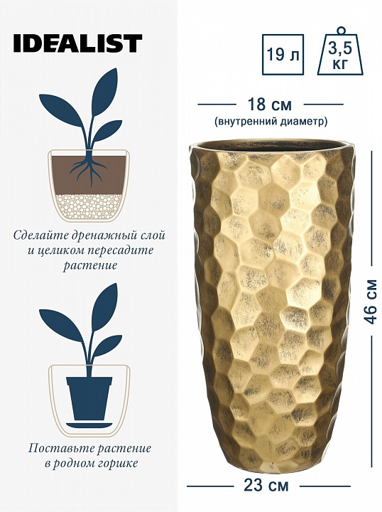 Кашпо Мозаик Ваза, файберстоун, золото,D23H46 cm