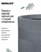Кашпо Страйп, на ножках, серое, Д30 В53 см