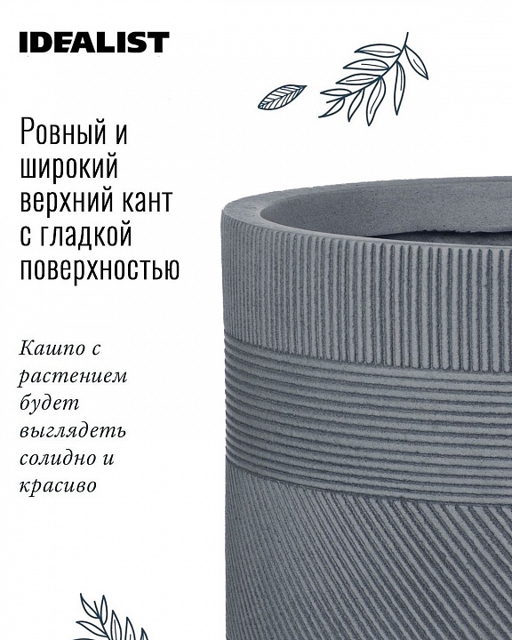 Кашпо Страйп, на ножках, серое, Д30 В53 см