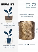 Настольное кашпо IDEALIST LITE Лист, файберстоун, золотистое, Д31 В31 см