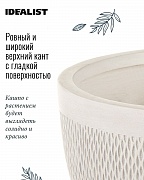 Настольное кашпо IDEALIST LITE Лотус, круглое, слоновая кость, Д26.5 В24.5 см