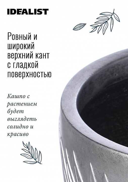 Напольное кашпо IDEALIST LITE Лист, файберстоун, серебристое, Д44 В44 см