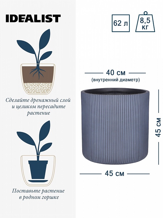 Напольное кашпо IDEALIST Lite Урбан, круглое, серое Д45 В45 см