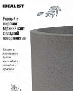 Кашпо напольное IDEALIST Lite Сахара, серый камень, Д37 В50,5 см