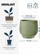 LIR43-GRN Напольное кашпо для цветов IDEALIST Премиум Лира, Д43 В38 см, зеленое, круглое, 51 литр