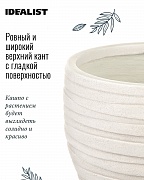 Напольное кашпо IDEALIST LITE Роу, круглое, слоновая кость, Д36 В31.5 см