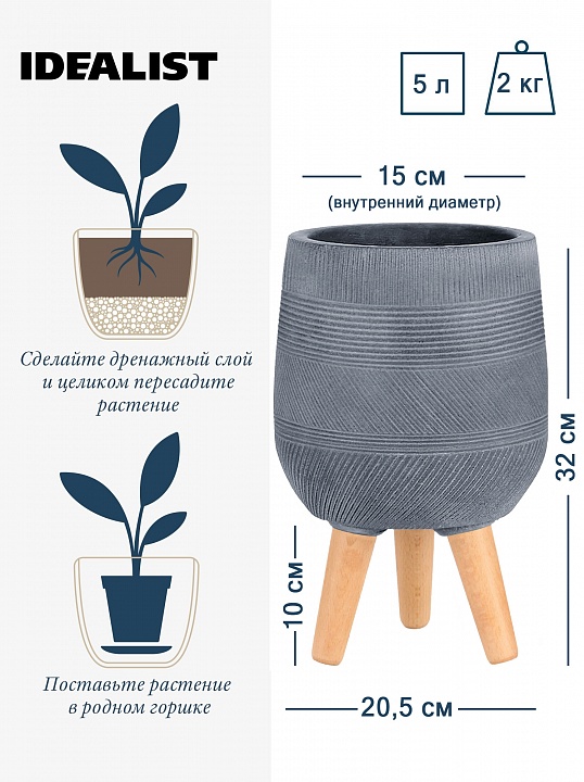 Напольное кашпо IDEALIST LITE Страйп на ножках, овальное, серое, Д20.5 В32 см, высота ножек 10 см