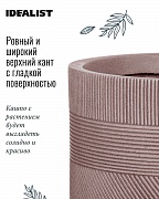 Кашпо Страйп, на ножках, кофе с молоком, Д24 В40 см