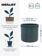 Напольное кашпо IDEALIST Lite Флоранжери, круглое, темно-зеленое Д33.5 В31.5 см