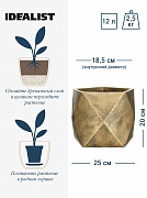 Настольное кашпо IDEALIST LITE Геометри, ромб, золотое, Ш25 Д25 В20 см