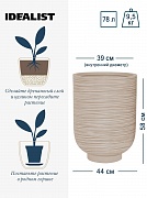 NEO44-BB Напольное кашпо для цветов IDEALIST Премиум Нео, высокое, Д44 В58 см, бежевое, 78 литров