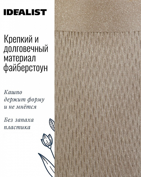 Напольное кашпо IDEALIST LITE Лотус Высокое, круглое, серо-коричневое, Д24 В46 см