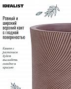 Настольное кашпо IDEALIST LITE Флоу Ваза с подставкой, кофе, Д24 В35 см, высота ножек 11 см