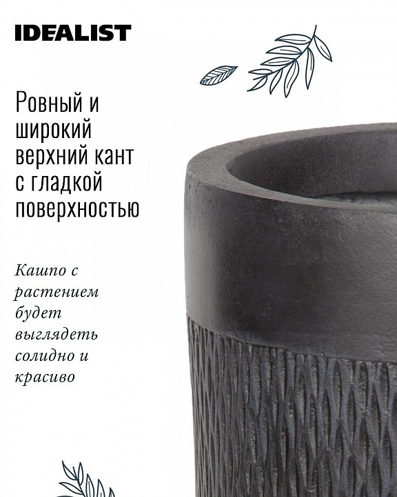 Кашпо Лотус Высокое Круглое, файберстоун, темно-серое ,D30H58 cm