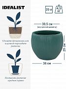 MAR36-GRN Напольное кашпо для цветов IDEALIST Премиум Марс, Д36 В29, изумрудное, круглое, 20 литров