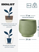 LIR24-GRN Настольное кашпо для цветов IDEALIST Премиум Лира, Д24 В21 см, зеленое, круглое, 10 литров