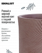 Напольное кашпо IDEALIST LITE Флоу с подставкой, кофе, Д30 В46 см, высота ножек 16 см