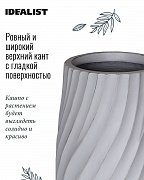 VEL24-LG Напольное кашпо для цветов IDEALIST Премиум Велюр, высокое, Д24 В40 см, светло-серое, 15 литров