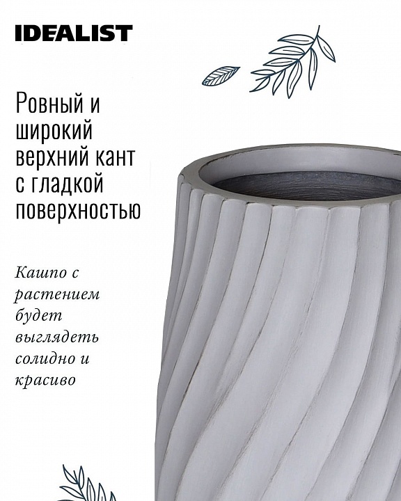 VEL35-LG Напольное кашпо для цветов IDEALIST Премиум Велюр, высокое, Д35 В55 см, светло-серое, 45 литров