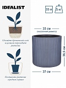 Напольное кашпо IDEALIST Lite Урбан, круглое, кофе с молоком Д37 В36.5 см