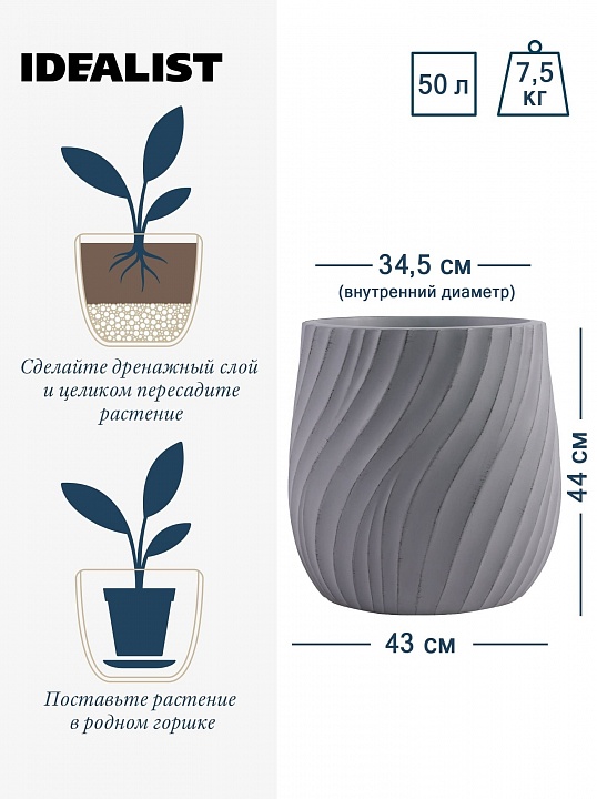 VELRV43-LG Напольное кашпо для цветов IDEALIST Премиум Велюр, круглое, Д43 В44 см, светло-серое, 57 литров