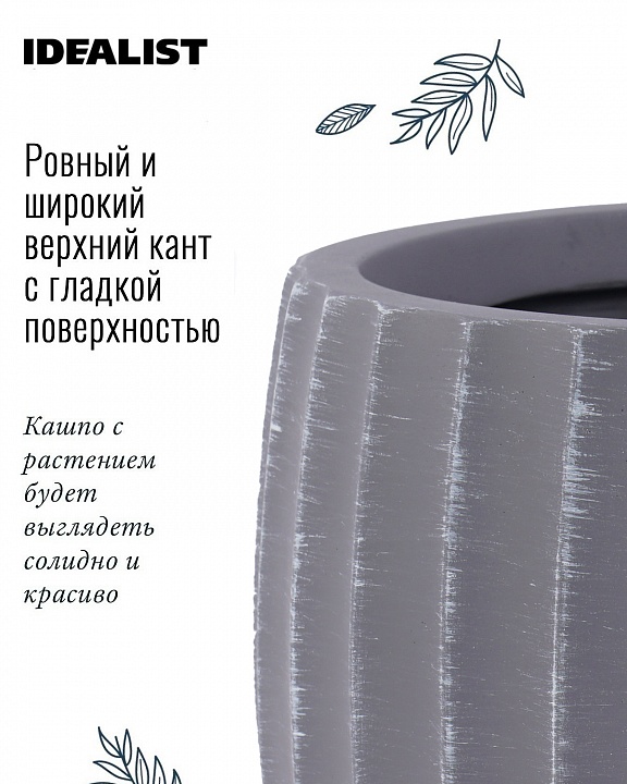 Кашпо настольное IDEALIST Lite Сфера, серое, Д24 В24 см
