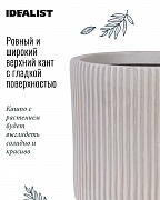 Напольное кашпо IDEALIST Lite Урбан, круглое, бежевое Д30.5 В30 см