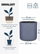 Настольное кашпо IDEALIST Lite Урбан, круглое, серое Д25.5 В25 см