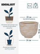 RIF24-BB Настольное кашпо для цветов IDEALIST Премиум Риф, чаша, Д24 В18 см, бежевое, 4 литра