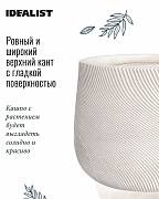 LIR24-AW Настольное кашпо для цветов IDEALIST Премиум Лира, Д24 В21 см, белое, круглое, 10 литров