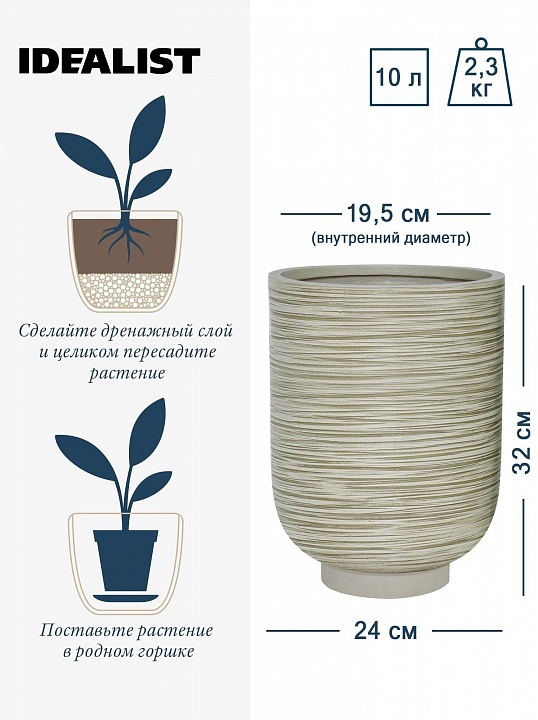 NEO24-GRN Напольное кашпо для цветов IDEALIST Премиум Нео, высокое, Д24 В32 см, зеленое, 11 литров