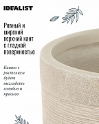 Напольное кашпо IDEALIST LITE Флоранжери, круглое, кремовое, Д33.5 В31.5 см