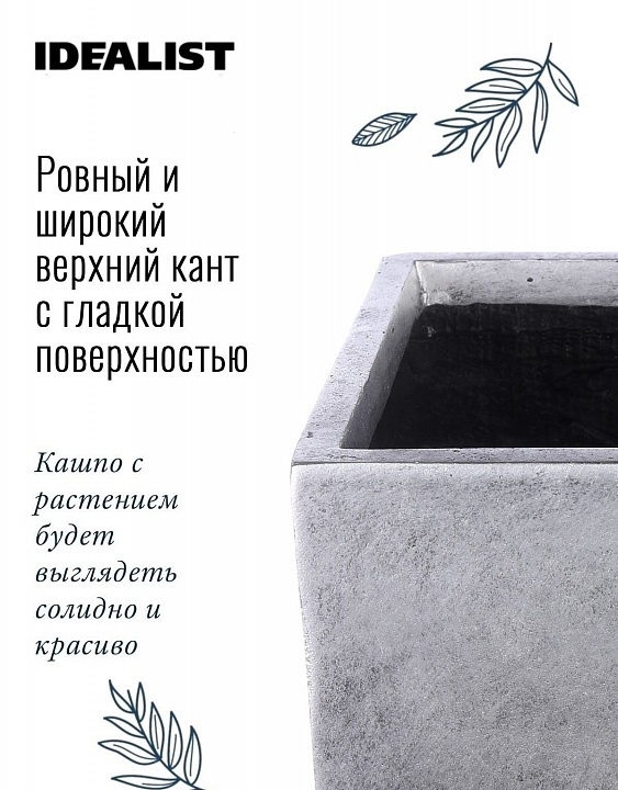Напольное кашпо IDEALIST LITE Крисмас Высокое, квадратное, файберстоун, серебристое, Ш29 Д29 В55 см