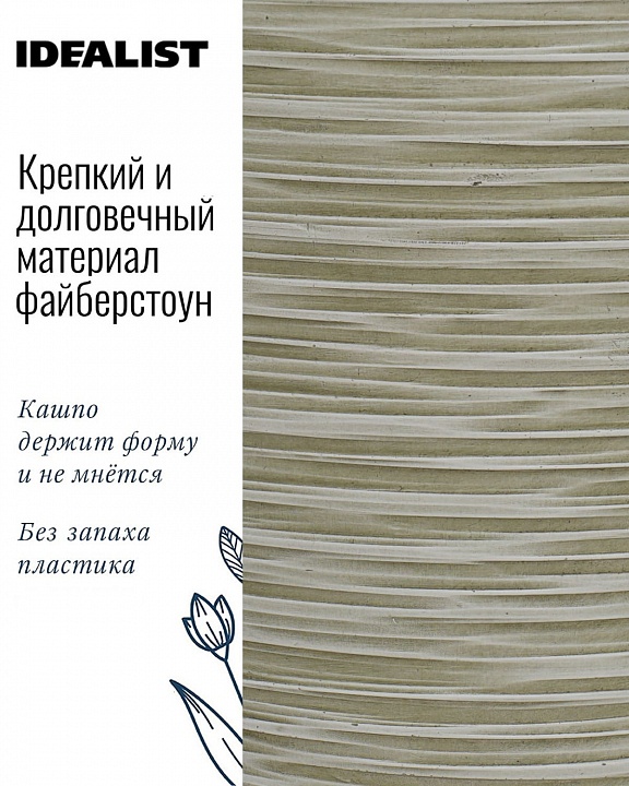 RIF24-WG Настольное кашпо для цветов IDEALIST Премиум Риф, чаша, Д24 В18 см, бело-зеленое, 4 литра