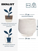 LIR24-AW Настольное кашпо для цветов IDEALIST Премиум Лира, Д24 В21 см, белое, круглое, 10 литров