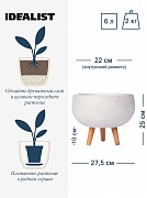 Напольное кашпо IDEALIST LITE Ханни Чаша с подставкой, файберстоун, белое, Д27.5 В25 cм, высота ножек 10 см