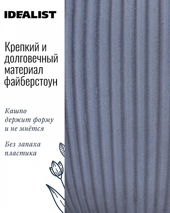 MAR29-GR Настольное кашпо для цветов IDEALIST Премиум Марс, Д29 В22, серое, круглое, 9 литров