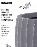 Кашпо напольное IDEALIST Lite Сфера, серое, Д43,5 В44 см