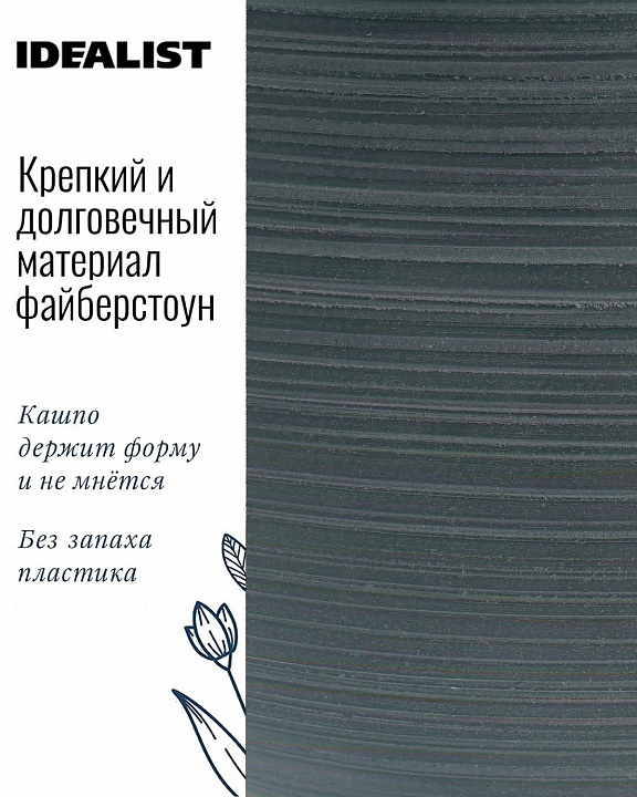 RIF36-GRN Напольное кашпо для цветов IDEALIST Премиум  Риф, чаша, Д36 В27 см, темно-зеленое, 13 литров